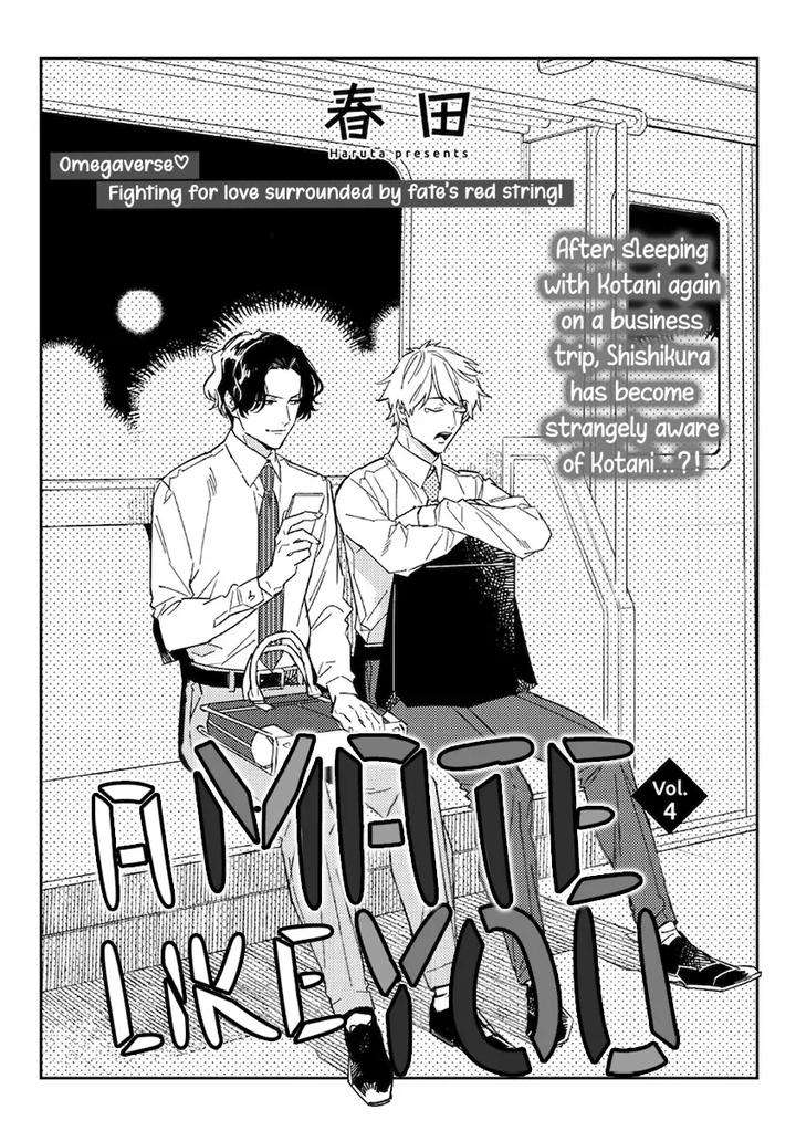 I-Cant-Believe-Youre-My-Fated-Partner-By-Haruta-Uncensored-Eng page 84