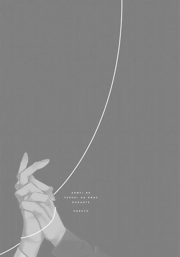 I-Cant-Believe-Youre-My-Fated-Partner-By-Haruta-Uncensored-Eng page 218