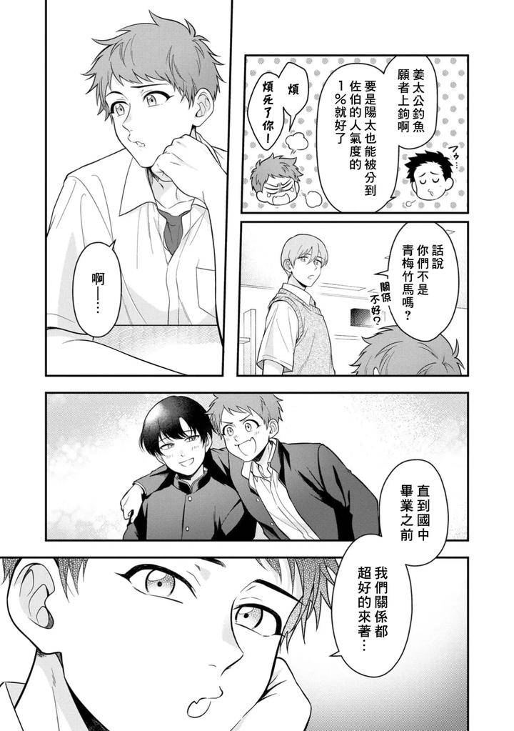 I-Cant-Help-But-Feel-Pleasure-In-My-Nipples-By-Chairoino-Chn page 13