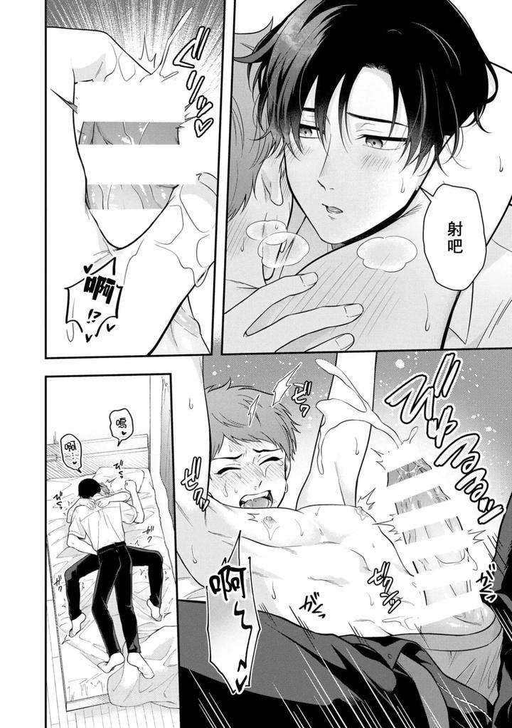 I-Cant-Help-But-Feel-Pleasure-In-My-Nipples-By-Chairoino-Chn page 34