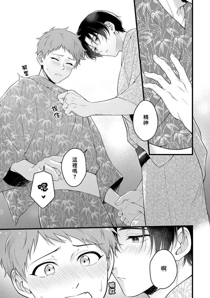 I-Cant-Help-But-Feel-Pleasure-In-My-Nipples-By-Chairoino-Chn page 107