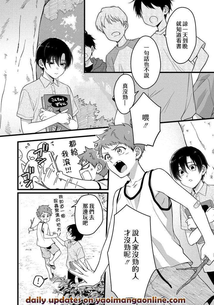 I-Cant-Help-But-Feel-Pleasure-In-My-Nipples-By-Chairoino-Chn page 136