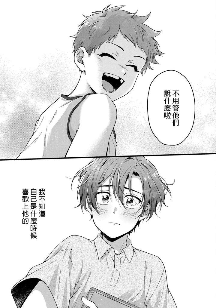 I-Cant-Help-But-Feel-Pleasure-In-My-Nipples-By-Chairoino-Chn page 137