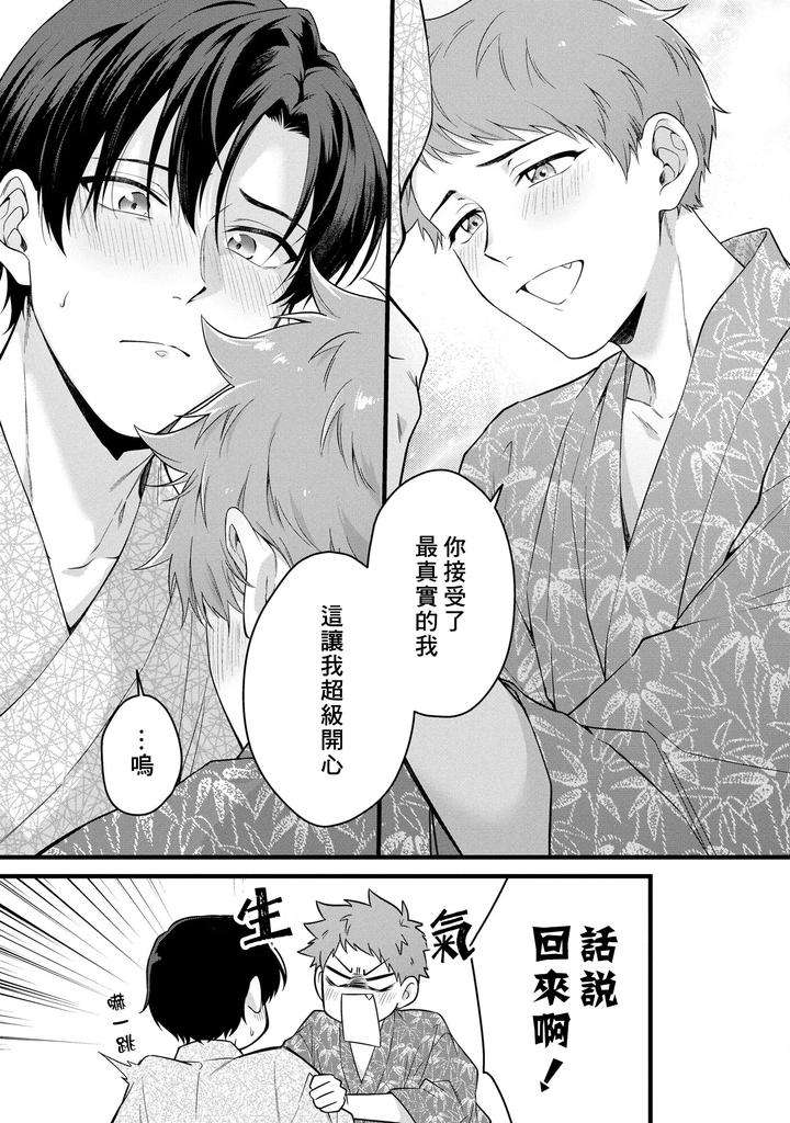 I-Cant-Help-But-Feel-Pleasure-In-My-Nipples-By-Chairoino-Chn page 149