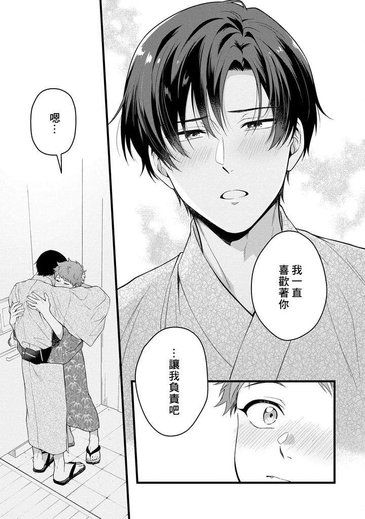 I-Cant-Help-But-Feel-Pleasure-In-My-Nipples-By-Chairoino-Chn page 153