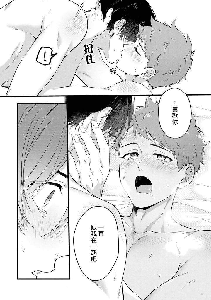 I-Cant-Help-But-Feel-Pleasure-In-My-Nipples-By-Chairoino-Chn page 164