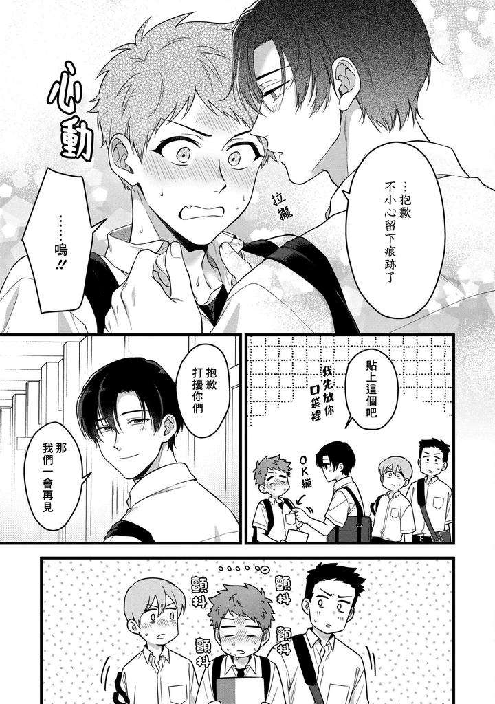 I-Cant-Help-But-Feel-Pleasure-In-My-Nipples-By-Chairoino-Chn page 173