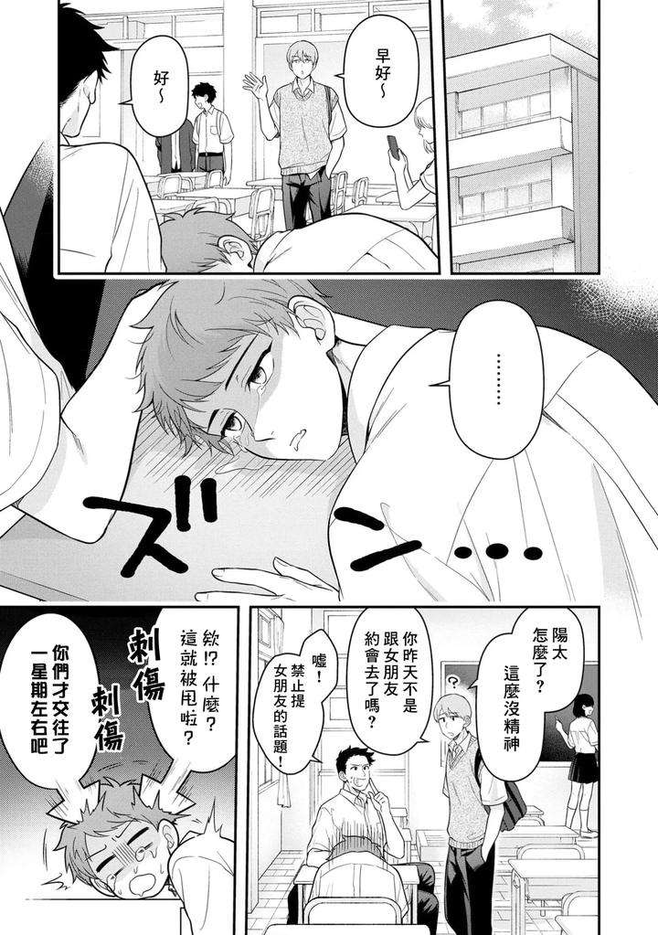 I-Cant-Help-But-Feel-Pleasure-In-My-Nipples-By-Chairoiyatsu-Chairoino-Chn page 11