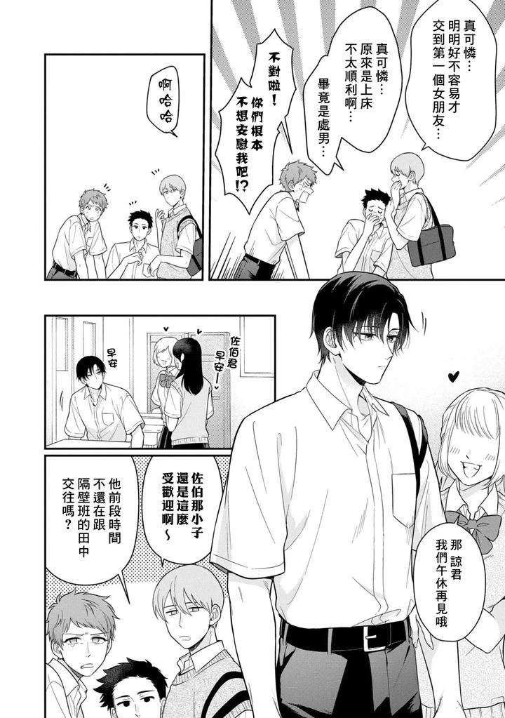 I-Cant-Help-But-Feel-Pleasure-In-My-Nipples-By-Chairoiyatsu-Chairoino-Chn page 12