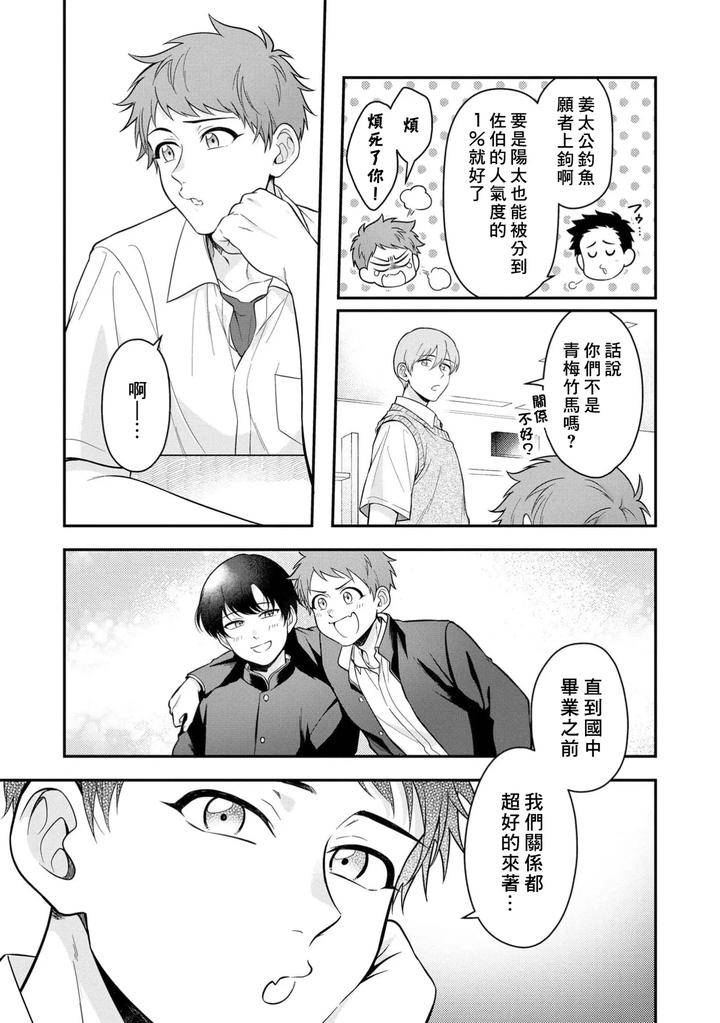 I-Cant-Help-But-Feel-Pleasure-In-My-Nipples-By-Chairoiyatsu-Chairoino-Chn page 13