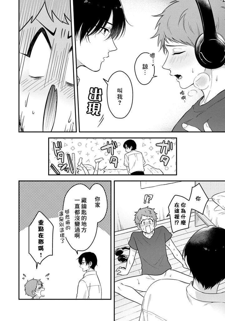 I-Cant-Help-But-Feel-Pleasure-In-My-Nipples-By-Chairoiyatsu-Chairoino-Chn page 48