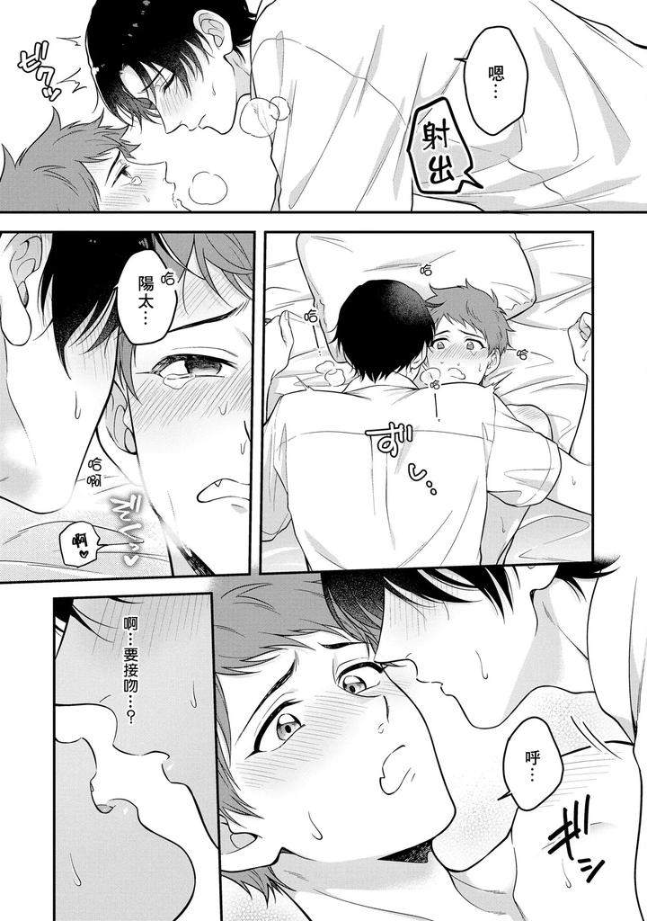 I-Cant-Help-But-Feel-Pleasure-In-My-Nipples-By-Chairoiyatsu-Chairoino-Chn page 67