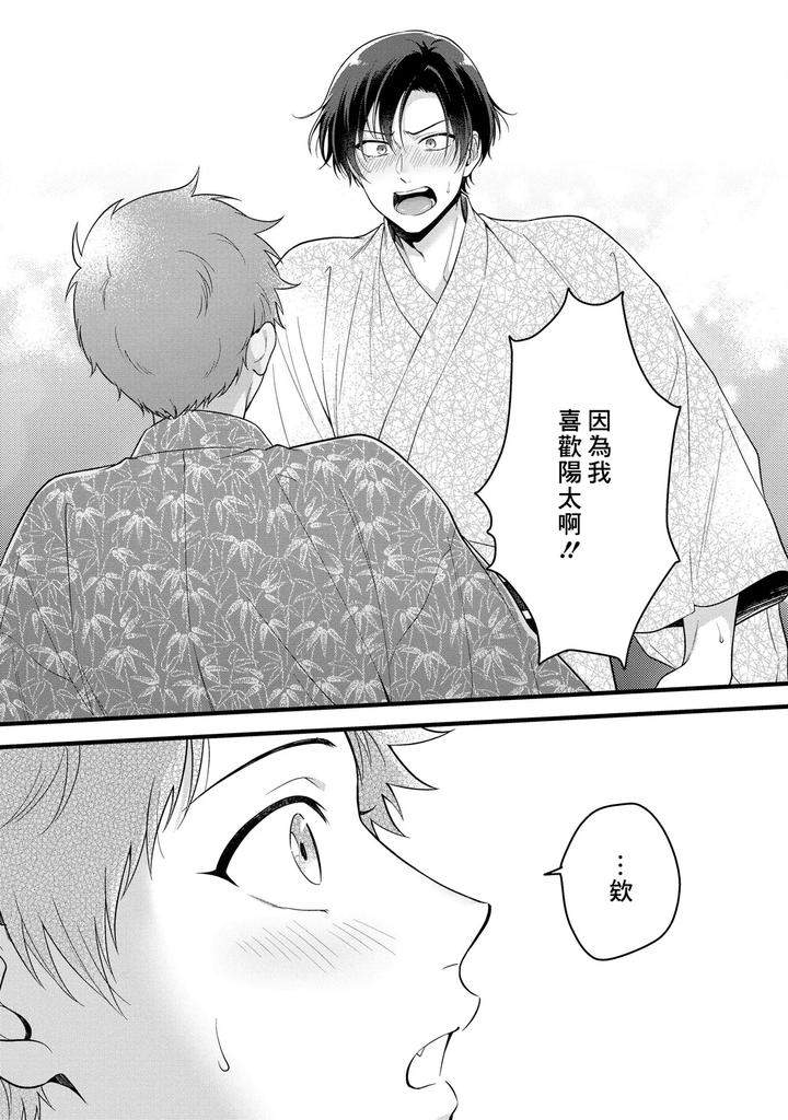 I-Cant-Help-But-Feel-Pleasure-In-My-Nipples-By-Chairoiyatsu-Chairoino-Chn page 128