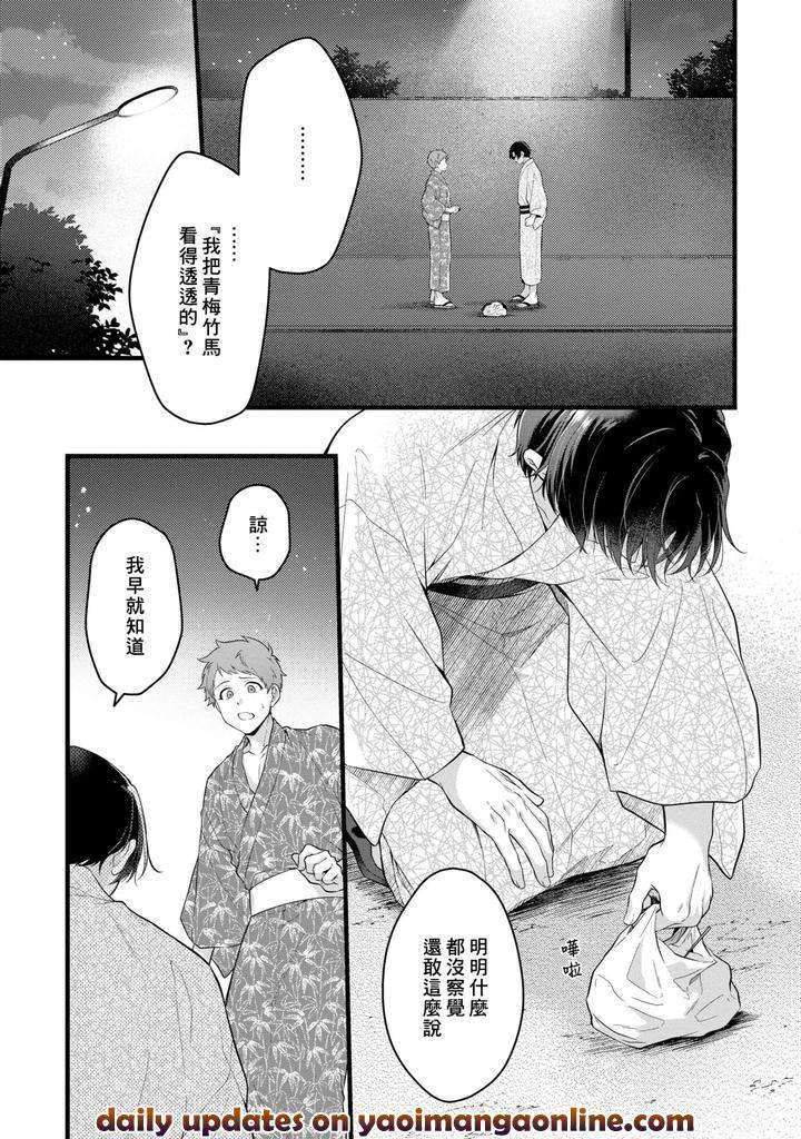 I-Cant-Help-But-Feel-Pleasure-In-My-Nipples-By-Chairoiyatsu-Chairoino-Chn page 129