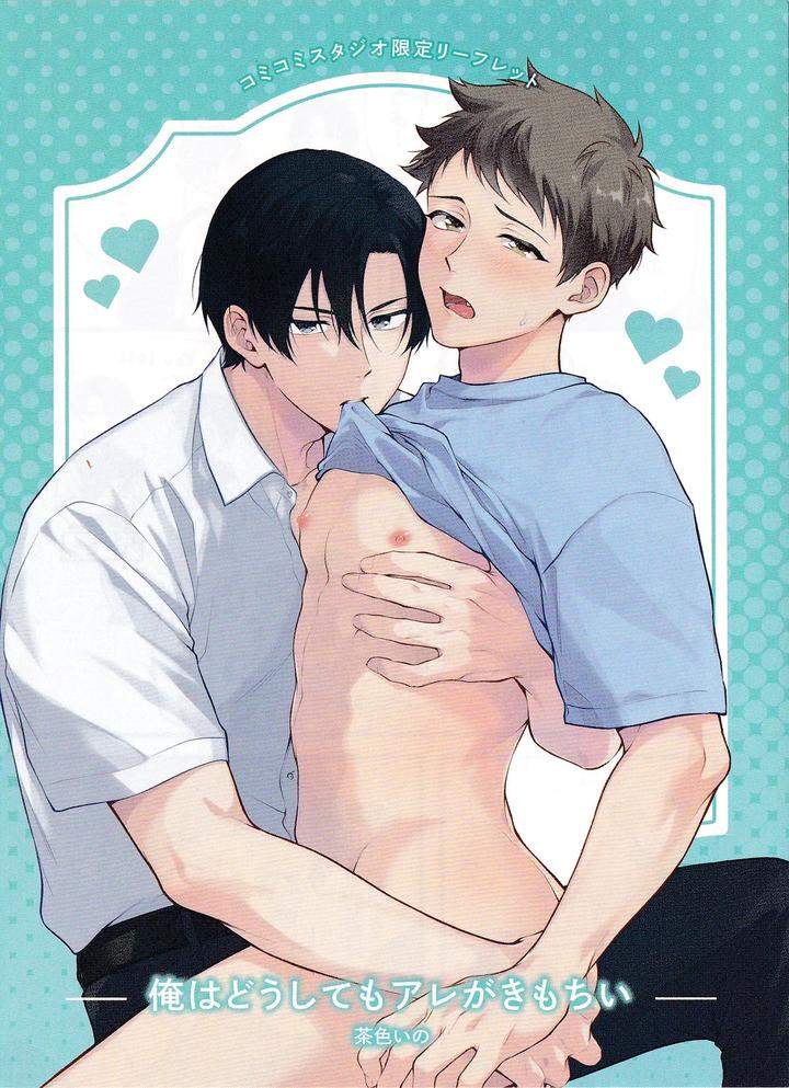 I-Cant-Help-But-Feel-Pleasure-In-My-Nipples-By-Chairoiyatsu-Chairoino-Chn page 192