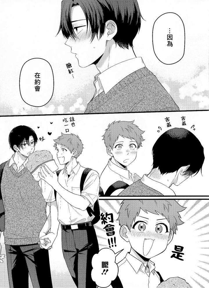 I-Cant-Help-But-Feel-Pleasure-In-My-Nipples-By-Chairoiyatsu-Chairoino-Chn page 194
