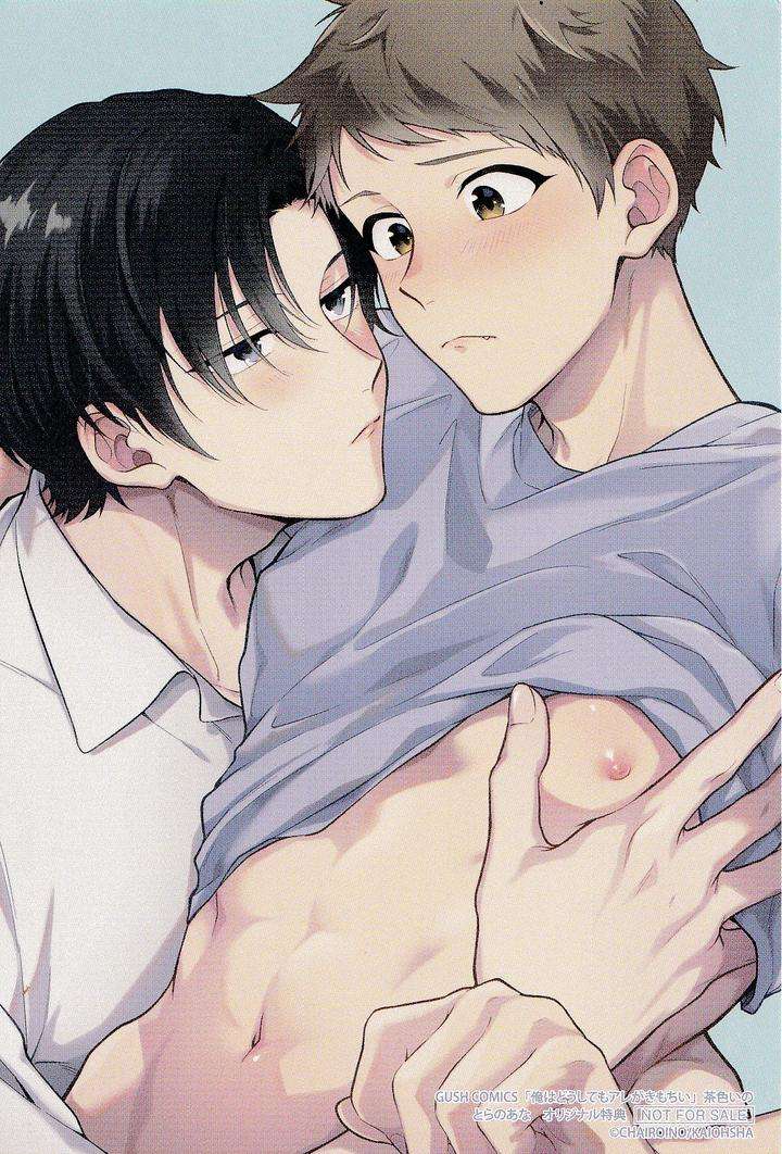 I-Cant-Help-But-Feel-Pleasure-In-My-Nipples-By-Chairoiyatsu-Chairoino-Chn page 196