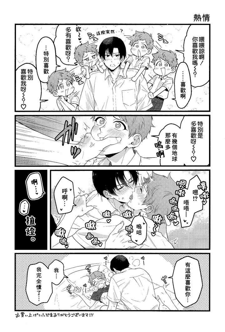 I-Cant-Help-But-Feel-Pleasure-In-My-Nipples-By-Chairoiyatsu-Chairoino-Chn page 197