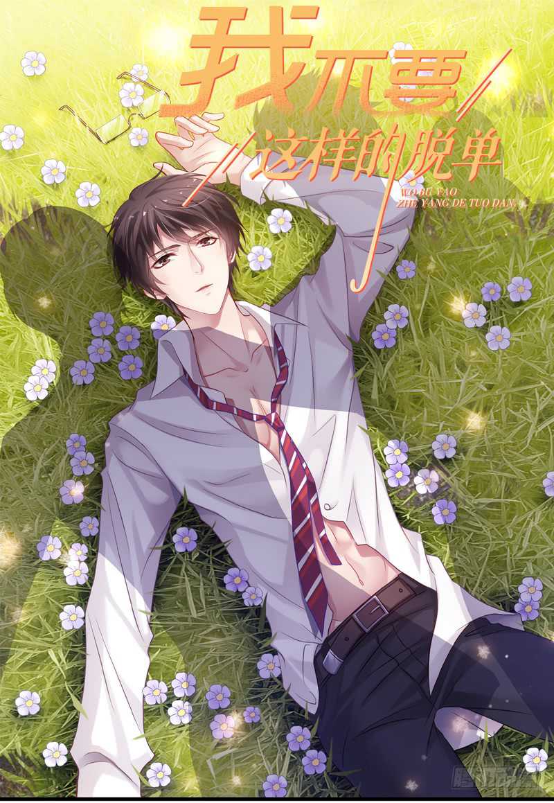 I-Dont-Want-To-Leave-Bachelorhood-Just-Like-That-By-Qian-Qiu-Ye-Eng chapter_023 thumbnail