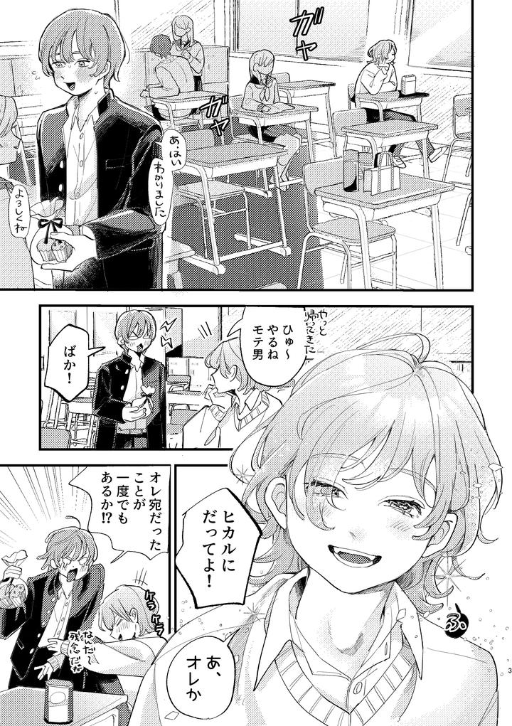 I-Got-Caught-Up-In-Av-And-Want-To-Escape-But-My-Idiot-Friend-Is-So-Motivated-By-Hizakozou-Hatano-Jp page 3