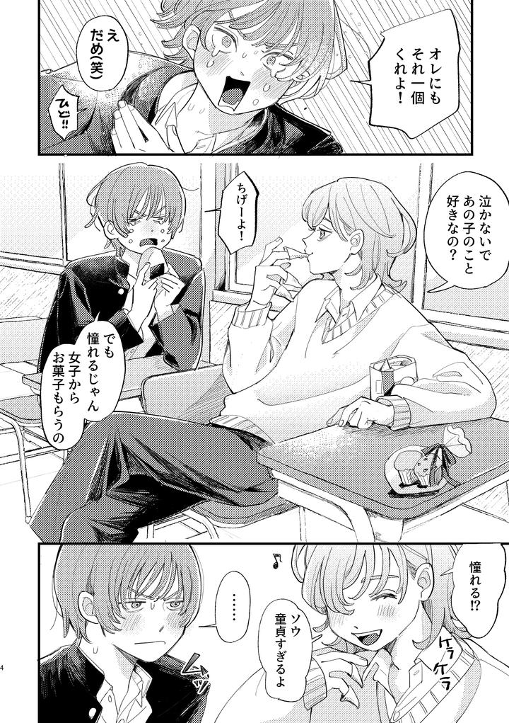 I-Got-Caught-Up-In-Av-And-Want-To-Escape-But-My-Idiot-Friend-Is-So-Motivated-By-Hizakozou-Hatano-Jp page 4