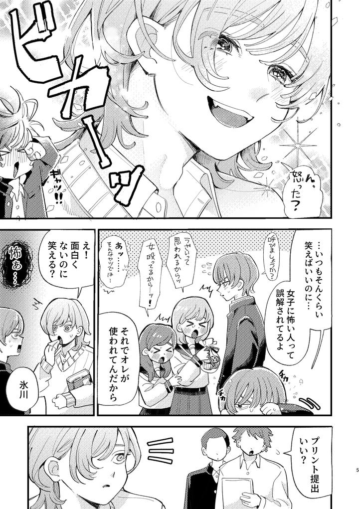 I-Got-Caught-Up-In-Av-And-Want-To-Escape-But-My-Idiot-Friend-Is-So-Motivated-By-Hizakozou-Hatano-Jp page 5
