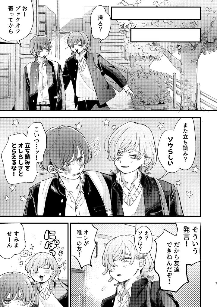 I-Got-Caught-Up-In-Av-And-Want-To-Escape-But-My-Idiot-Friend-Is-So-Motivated-By-Hizakozou-Hatano-Jp page 7