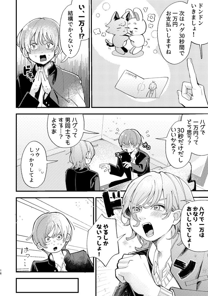 I-Got-Caught-Up-In-Av-And-Want-To-Escape-But-My-Idiot-Friend-Is-So-Motivated-By-Hizakozou-Hatano-Jp page 16
