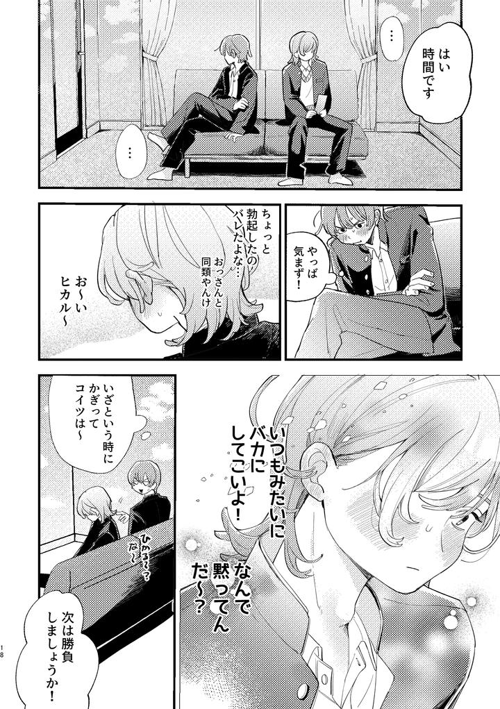 I-Got-Caught-Up-In-Av-And-Want-To-Escape-But-My-Idiot-Friend-Is-So-Motivated-By-Hizakozou-Hatano-Jp page 18