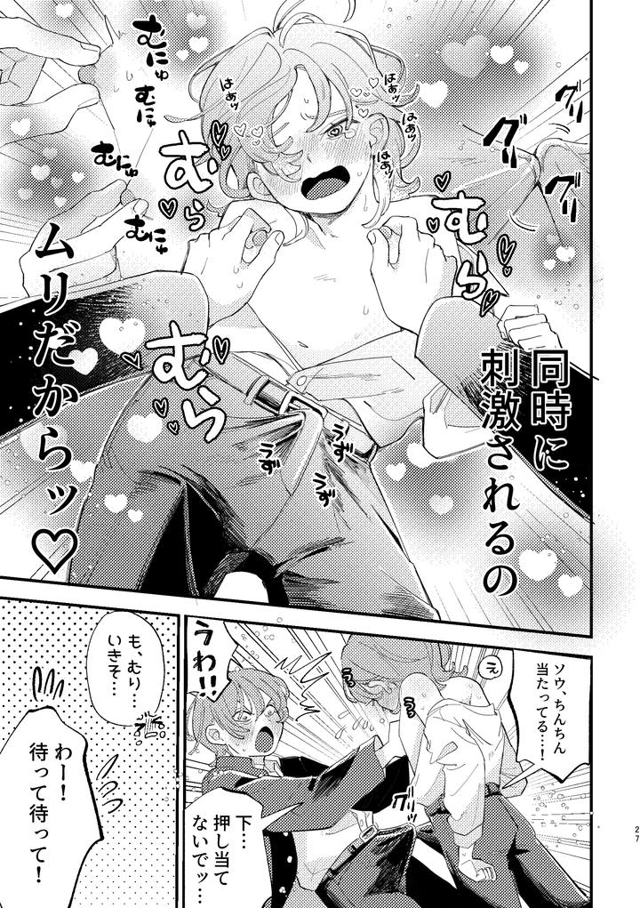 I-Got-Caught-Up-In-Av-And-Want-To-Escape-But-My-Idiot-Friend-Is-So-Motivated-By-Hizakozou-Hatano-Jp page 27