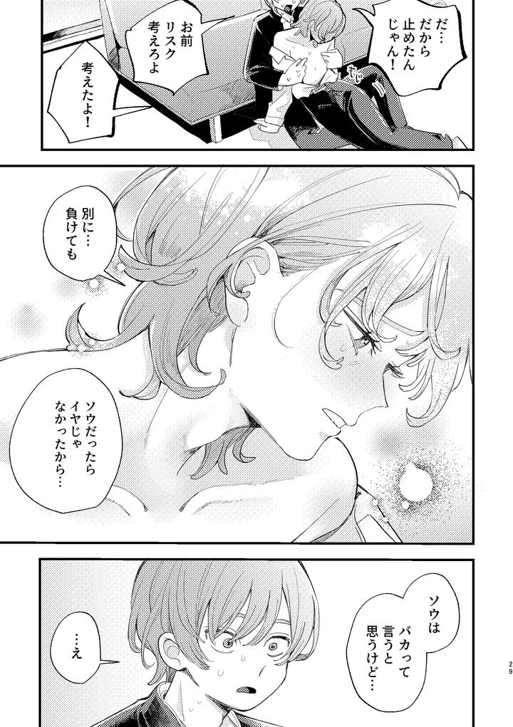 I-Got-Caught-Up-In-Av-And-Want-To-Escape-But-My-Idiot-Friend-Is-So-Motivated-By-Hizakozou-Hatano-Jp page 29