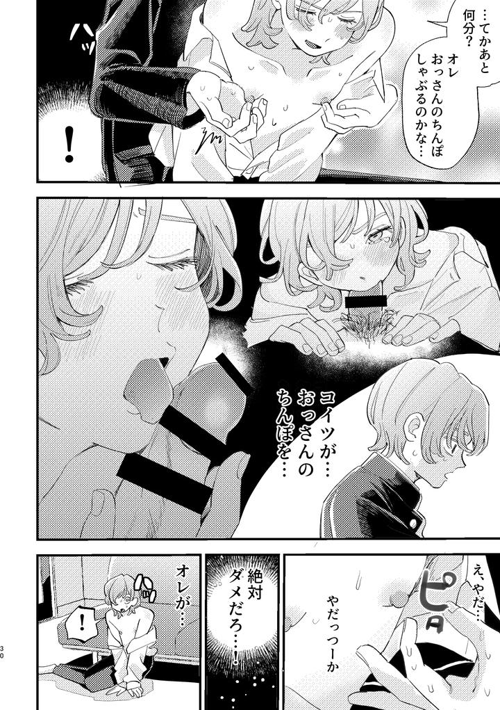 I-Got-Caught-Up-In-Av-And-Want-To-Escape-But-My-Idiot-Friend-Is-So-Motivated-By-Hizakozou-Hatano-Jp page 30