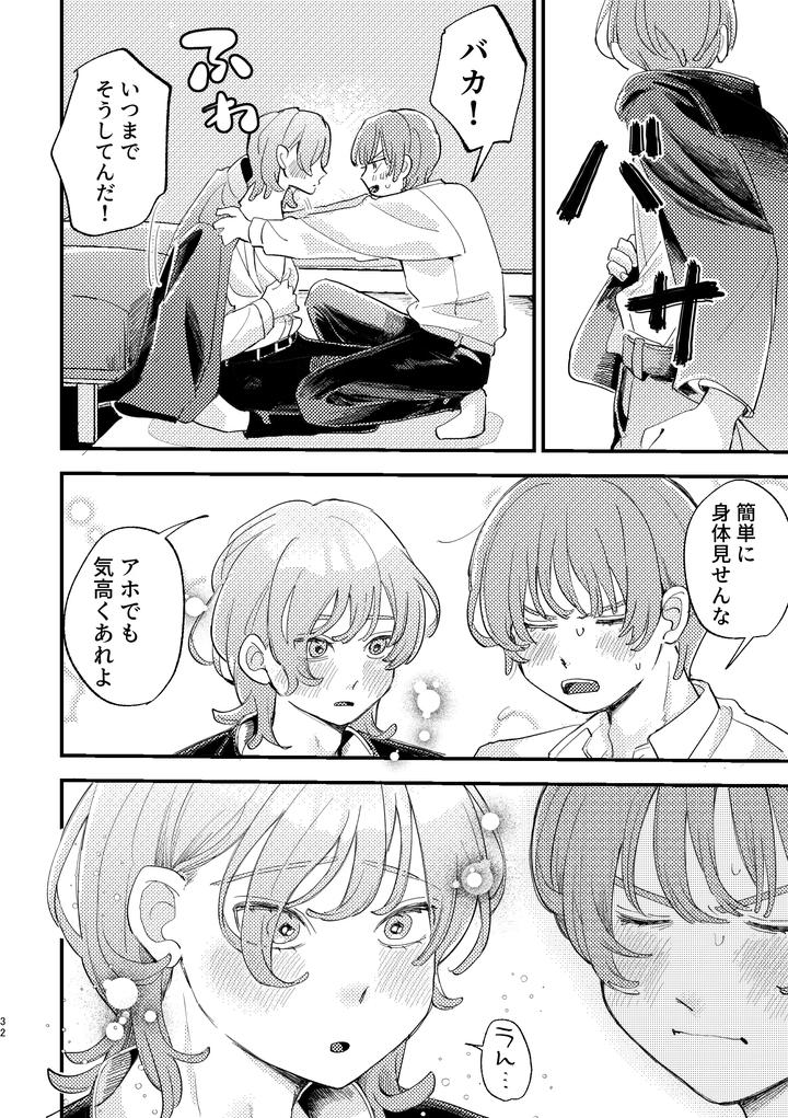 I-Got-Caught-Up-In-Av-And-Want-To-Escape-But-My-Idiot-Friend-Is-So-Motivated-By-Hizakozou-Hatano-Jp page 32