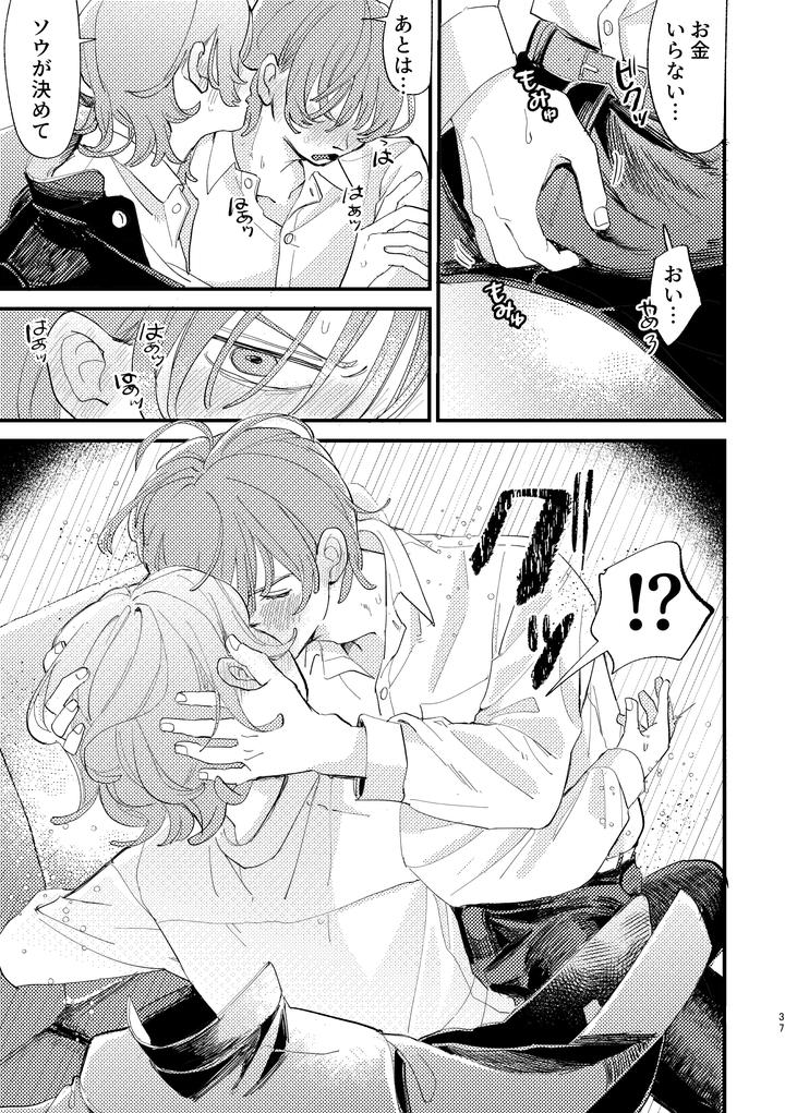 I-Got-Caught-Up-In-Av-And-Want-To-Escape-But-My-Idiot-Friend-Is-So-Motivated-By-Hizakozou-Hatano-Jp page 37