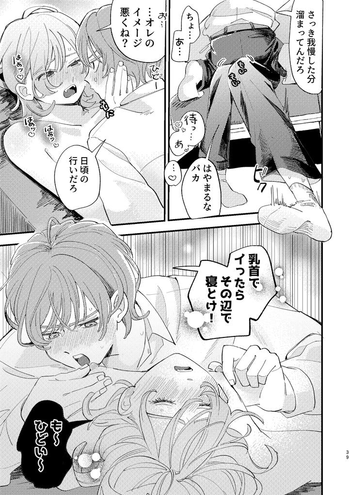 I-Got-Caught-Up-In-Av-And-Want-To-Escape-But-My-Idiot-Friend-Is-So-Motivated-By-Hizakozou-Hatano-Jp page 39