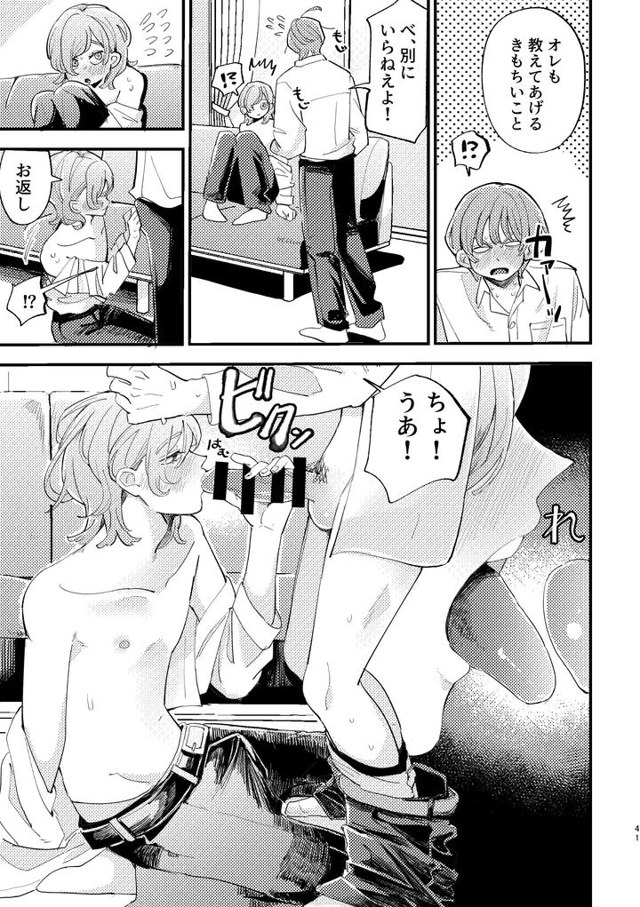 I-Got-Caught-Up-In-Av-And-Want-To-Escape-But-My-Idiot-Friend-Is-So-Motivated-By-Hizakozou-Hatano-Jp page 41