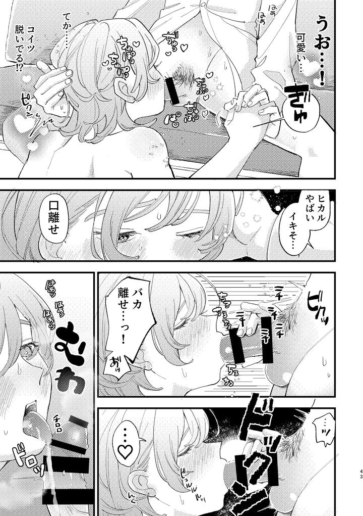 I-Got-Caught-Up-In-Av-And-Want-To-Escape-But-My-Idiot-Friend-Is-So-Motivated-By-Hizakozou-Hatano-Jp page 43