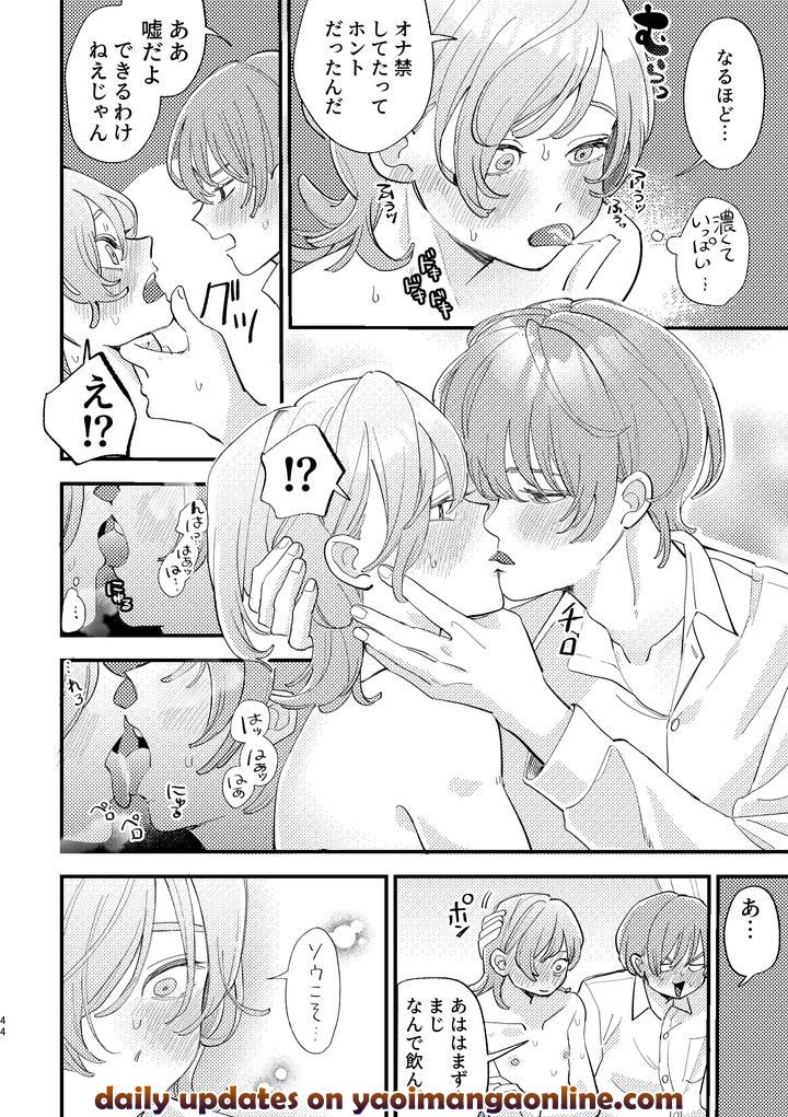 I-Got-Caught-Up-In-Av-And-Want-To-Escape-But-My-Idiot-Friend-Is-So-Motivated-By-Hizakozou-Hatano-Jp page 44