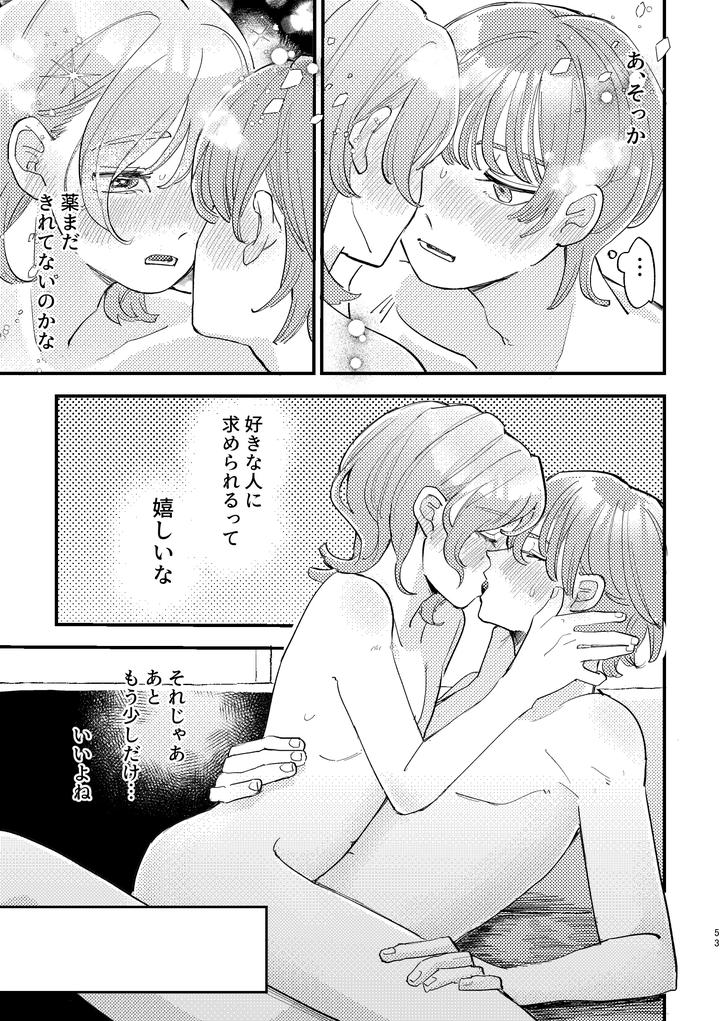 I-Got-Caught-Up-In-Av-And-Want-To-Escape-But-My-Idiot-Friend-Is-So-Motivated-By-Hizakozou-Hatano-Jp page 53