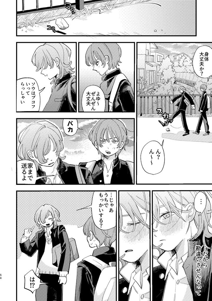 I-Got-Caught-Up-In-Av-And-Want-To-Escape-But-My-Idiot-Friend-Is-So-Motivated-By-Hizakozou-Hatano-Jp page 54