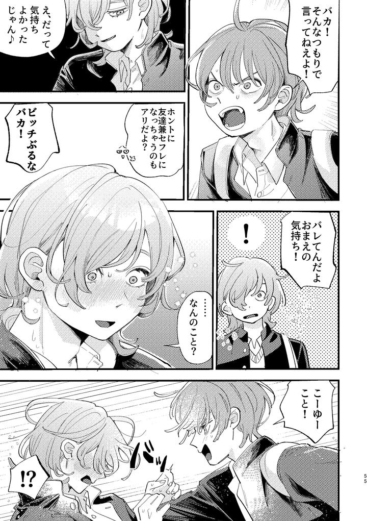 I-Got-Caught-Up-In-Av-And-Want-To-Escape-But-My-Idiot-Friend-Is-So-Motivated-By-Hizakozou-Hatano-Jp page 55