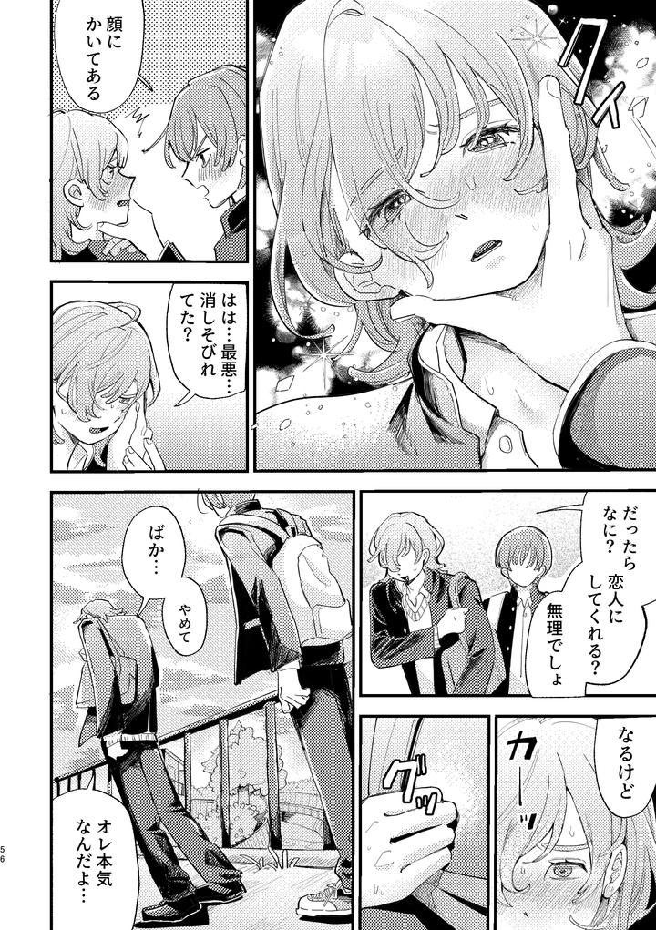 I-Got-Caught-Up-In-Av-And-Want-To-Escape-But-My-Idiot-Friend-Is-So-Motivated-By-Hizakozou-Hatano-Jp page 56