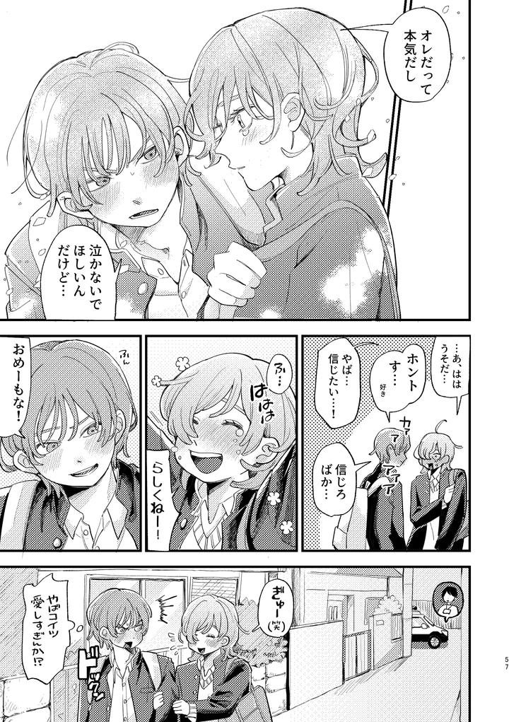 I-Got-Caught-Up-In-Av-And-Want-To-Escape-But-My-Idiot-Friend-Is-So-Motivated-By-Hizakozou-Hatano-Jp page 57
