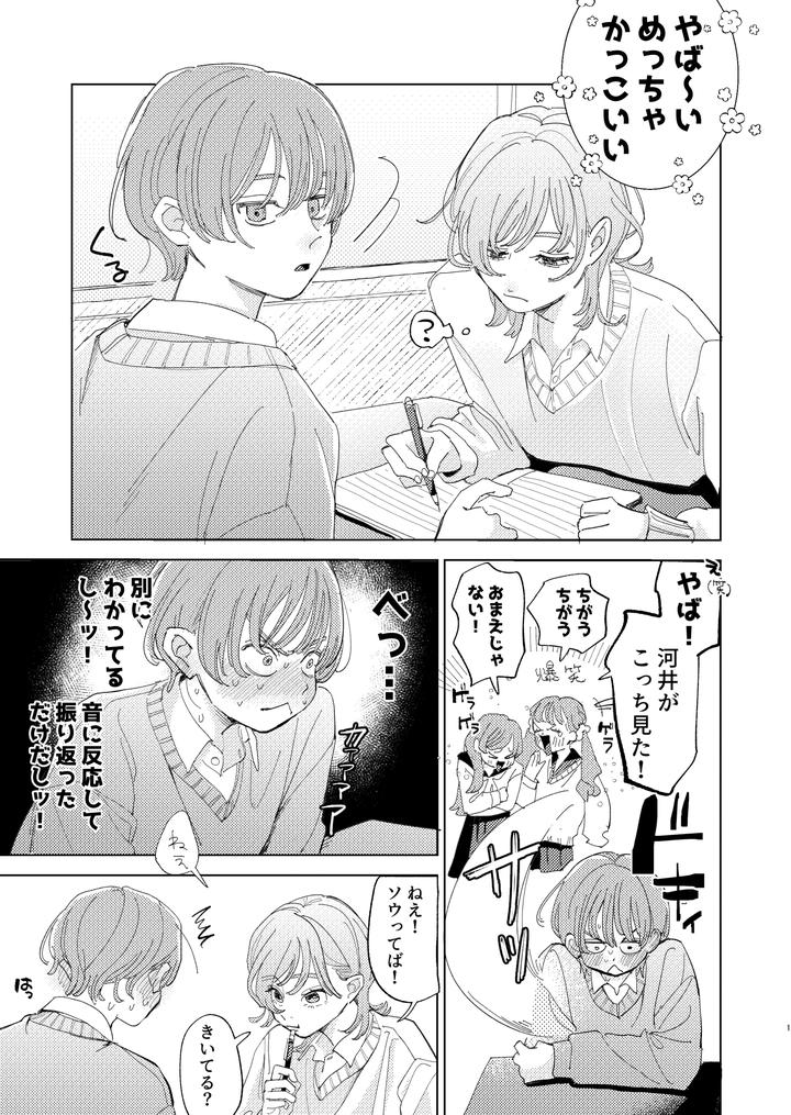 I-Got-Caught-Up-In-Av-And-Want-To-Escape-But-My-Idiot-Friend-Is-So-Motivated-By-Hizakozou-Hatano-Jp page 60