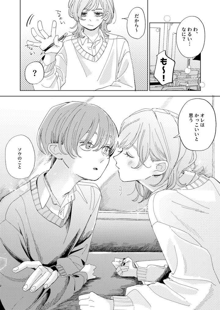 I-Got-Caught-Up-In-Av-And-Want-To-Escape-But-My-Idiot-Friend-Is-So-Motivated-By-Hizakozou-Hatano-Jp page 61