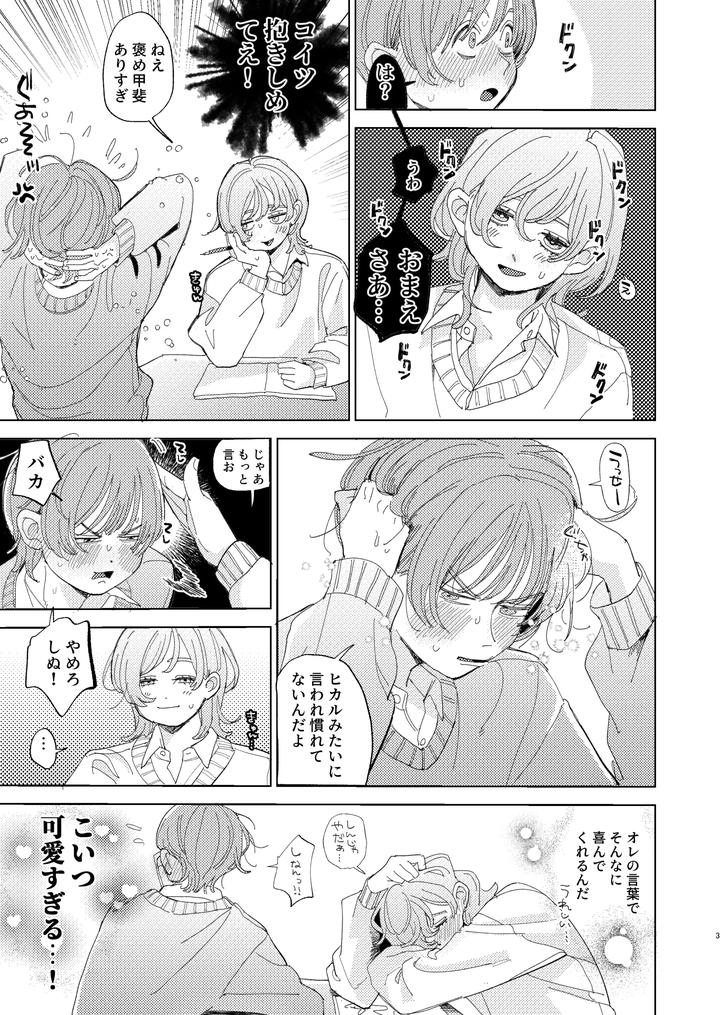 I-Got-Caught-Up-In-Av-And-Want-To-Escape-But-My-Idiot-Friend-Is-So-Motivated-By-Hizakozou-Hatano-Jp page 62