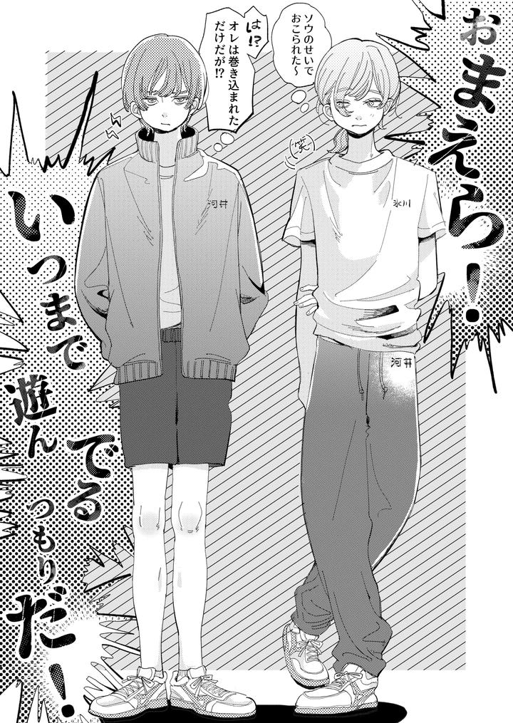 I-Got-Caught-Up-In-Av-And-Want-To-Escape-But-My-Idiot-Friend-Is-So-Motivated-By-Hizakozou-Hatano-Jp page 63