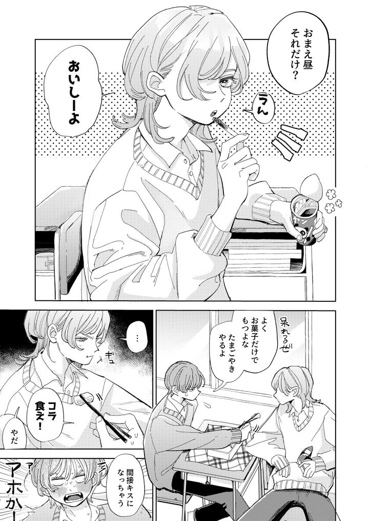 I-Got-Caught-Up-In-Av-And-Want-To-Escape-But-My-Idiot-Friend-Is-So-Motivated-By-Hizakozou-Hatano-Jp page 64