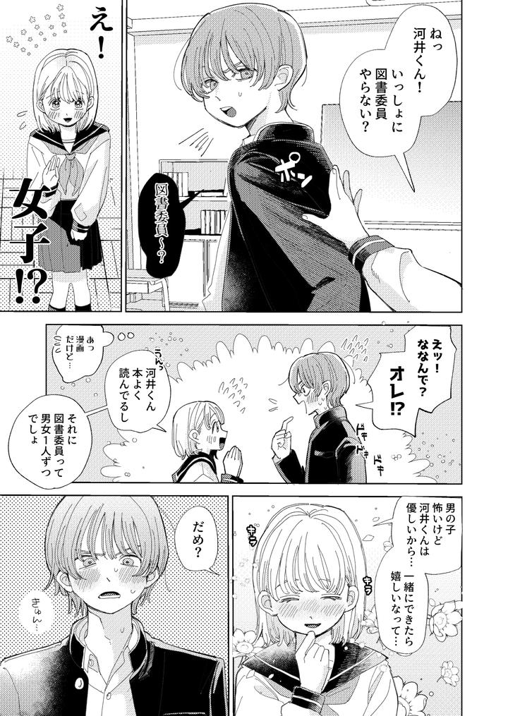 I-Got-Caught-Up-In-Av-And-Want-To-Escape-But-My-Idiot-Friend-Is-So-Motivated-By-Hizakozou-Hatano-Jp page 65
