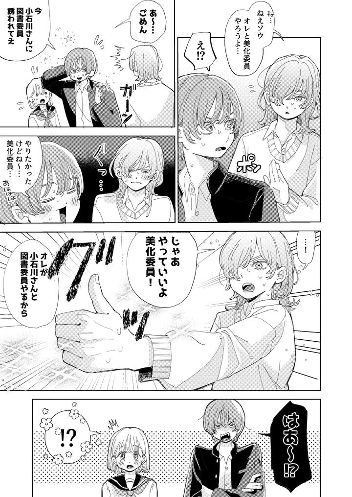 I-Got-Caught-Up-In-Av-And-Want-To-Escape-But-My-Idiot-Friend-Is-So-Motivated-By-Hizakozou-Hatano-Jp page 67